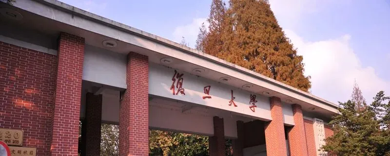 2027考研-复旦学854材料与化工考研报考指南-招生概况、考情分析、专业课-第1张图片-四季读书网