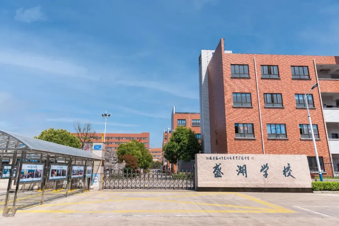 中考失利≠人生失利!揭秘“盛湖奇迹”:复读一年平均提分80+,他们做对了什么?-第2张图片-四季读书网