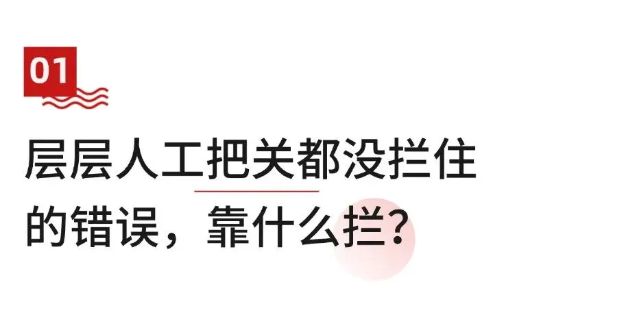 【展商动态】中考试卷出现史实纰漏,内容审核环节该如何查漏补缺?-第3张图片-四季读书网