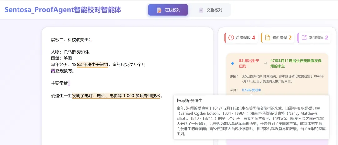 【展商动态】中考试卷出现史实纰漏,内容审核环节该如何查漏补缺?-第5张图片-四季读书网