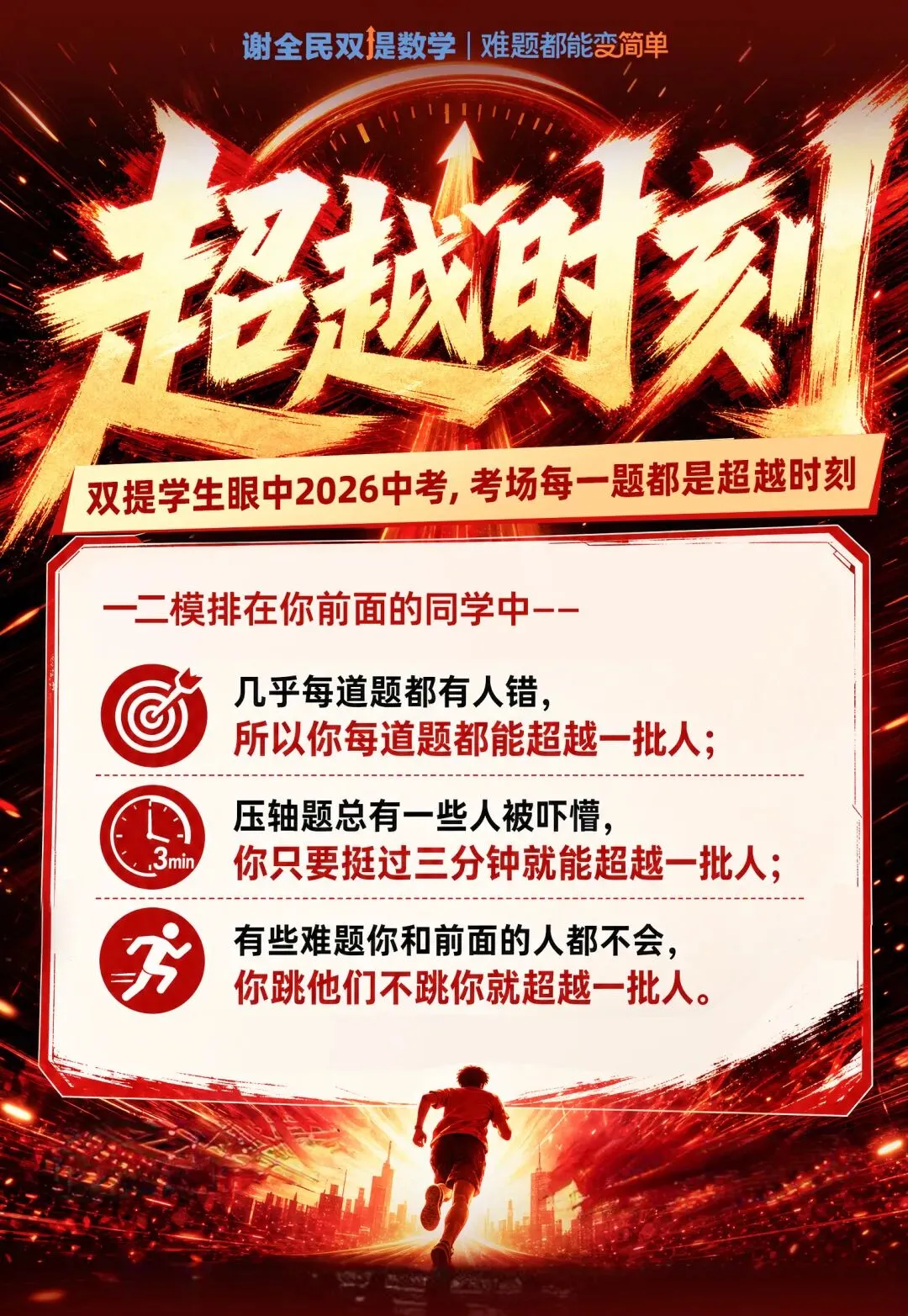 2026北京中考物理/英语考前锦囊-第14张图片-四季读书网 2026北京中考物理/英语考前锦囊-第14张图片-四季读书网