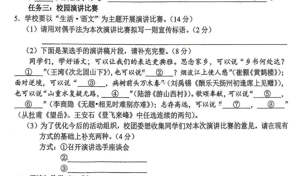 26年中考语文释放了什么信号?27年备考别走偏-第2张图片-四季读书网 26年中考语文释放了什么信号?27年备考别走偏-第2张图片-四季读书网