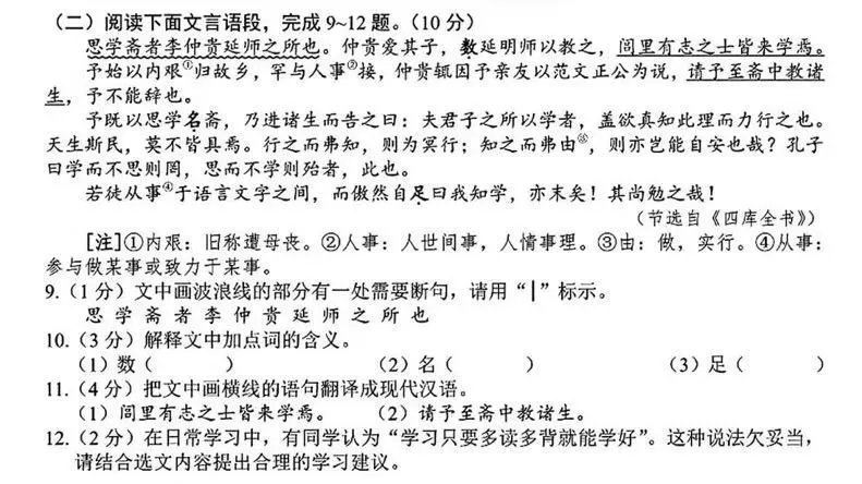 26年中考语文释放了什么信号?27年备考别走偏-第3张图片-四季读书网 26年中考语文释放了什么信号?27年备考别走偏-第3张图片-四季读书网