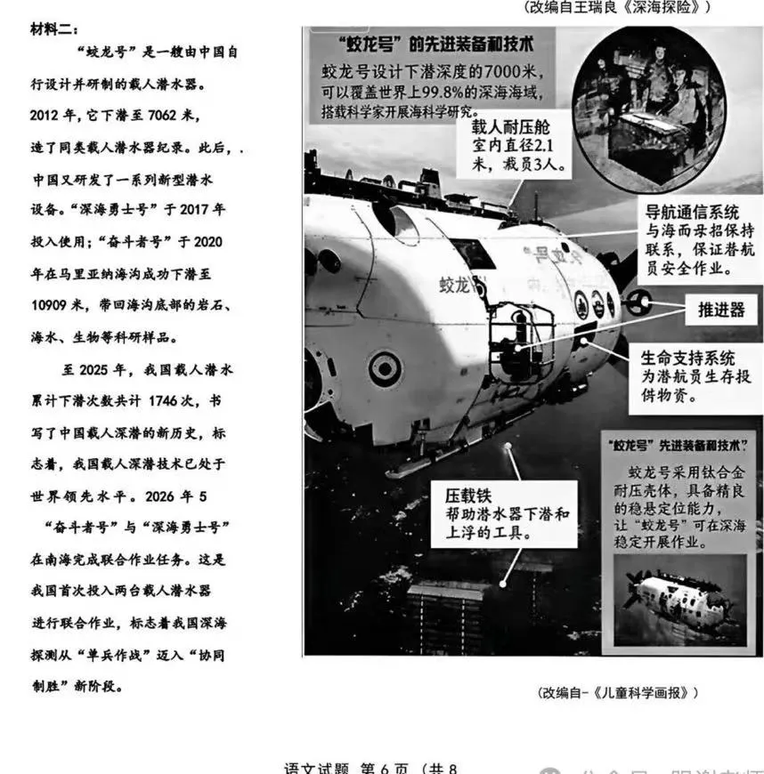 26年中考语文释放了什么信号?27年备考别走偏-第9张图片-四季读书网 26年中考语文释放了什么信号?27年备考别走偏-第9张图片-四季读书网