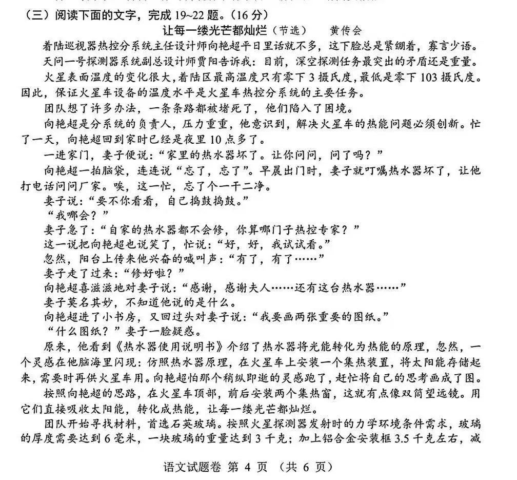 26年中考语文释放了什么信号?27年备考别走偏-第10张图片-四季读书网 26年中考语文释放了什么信号?27年备考别走偏-第10张图片-四季读书网