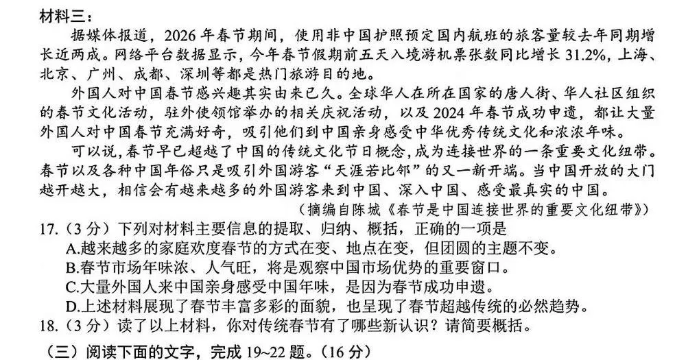 26年中考语文释放了什么信号?27年备考别走偏-第11张图片-四季读书网 26年中考语文释放了什么信号?27年备考别走偏-第11张图片-四季读书网