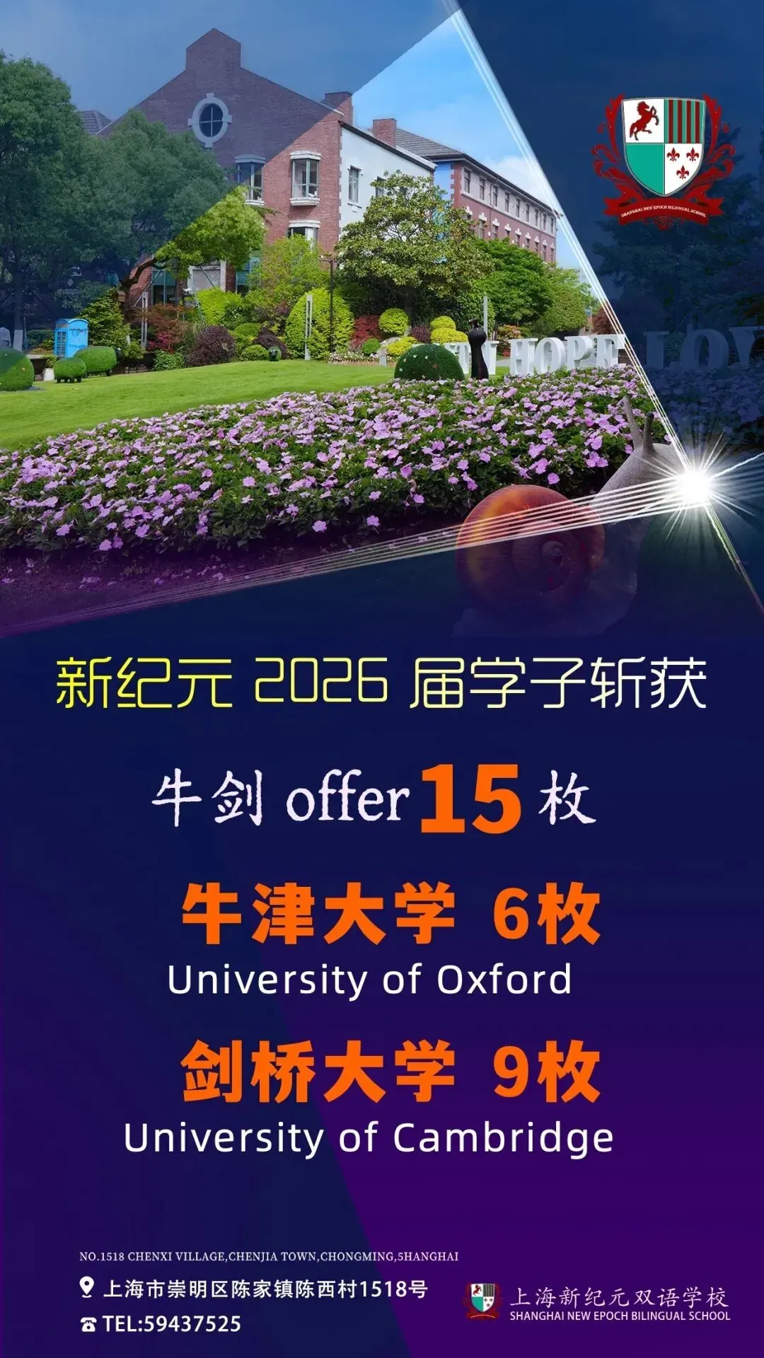从“刚过普高线”到名校录取,抓住中考后的转轨黄金期!-第6张图片-四季读书网 从“刚过普高线”到名校录取,抓住中考后的转轨黄金期!-第6张图片-四季读书网