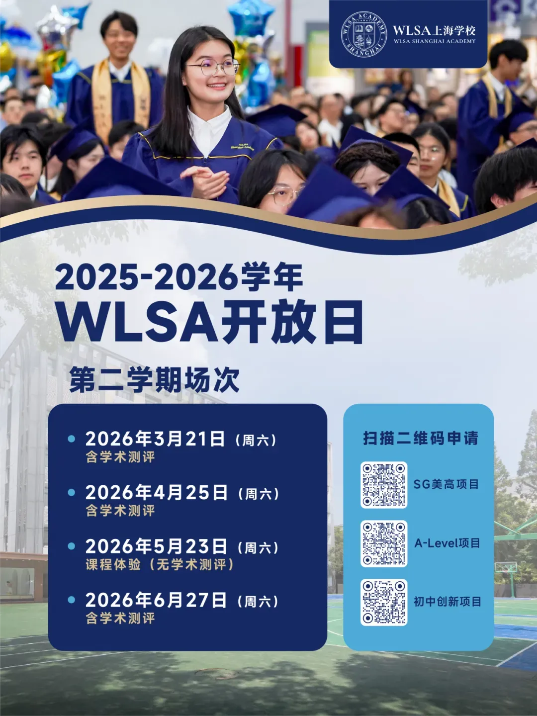 从“刚过普高线”到名校录取,抓住中考后的转轨黄金期!-第9张图片-四季读书网 从“刚过普高线”到名校录取,抓住中考后的转轨黄金期!-第9张图片-四季读书网