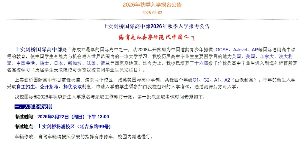 从“刚过普高线”到名校录取,抓住中考后的转轨黄金期!-第10张图片-四季读书网 从“刚过普高线”到名校录取,抓住中考后的转轨黄金期!-第10张图片-四季读书网