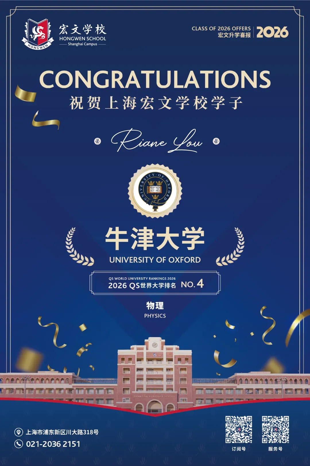 从“刚过普高线”到名校录取,抓住中考后的转轨黄金期!-第11张图片-四季读书网 从“刚过普高线”到名校录取,抓住中考后的转轨黄金期!-第11张图片-四季读书网