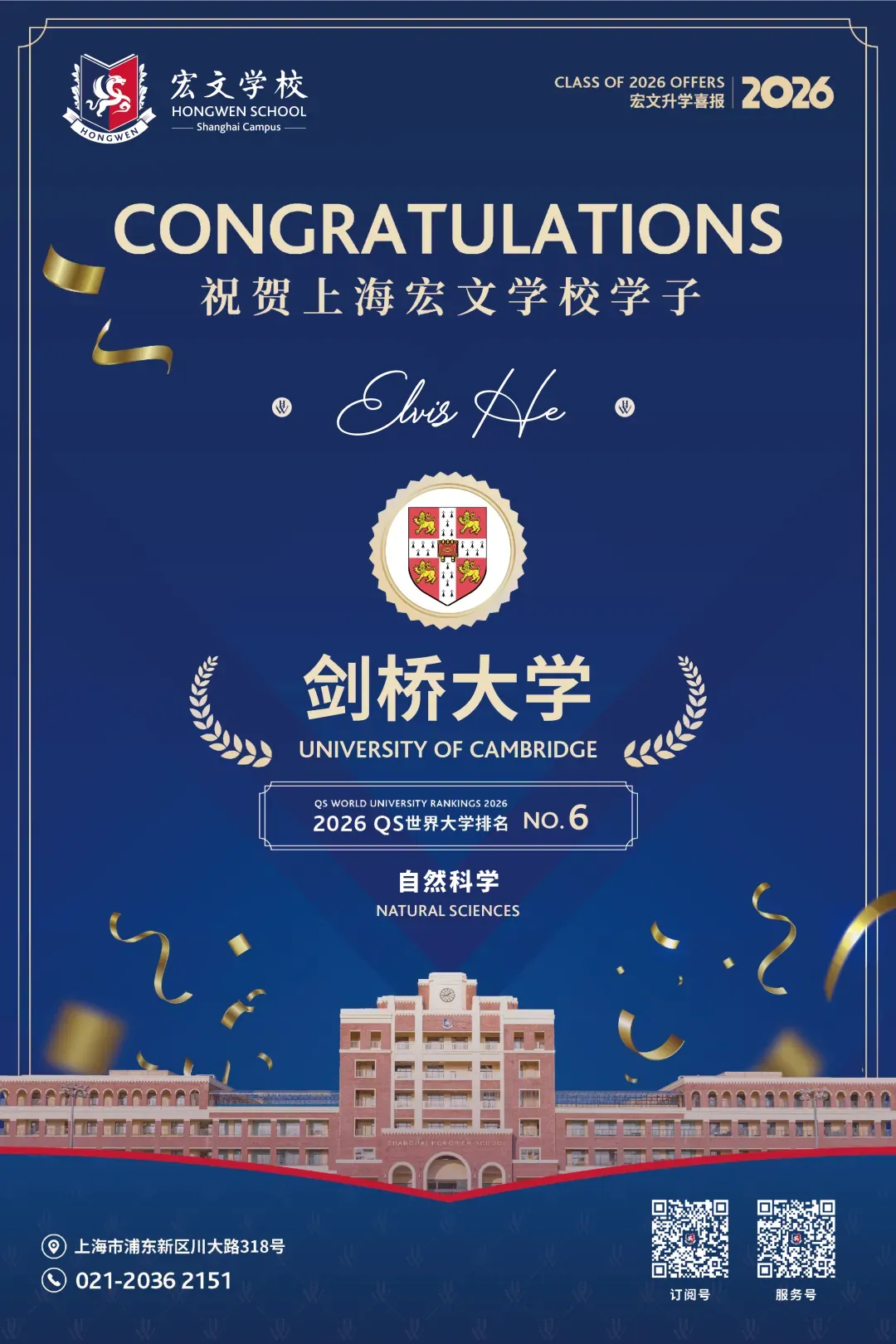 从“刚过普高线”到名校录取,抓住中考后的转轨黄金期!-第13张图片-四季读书网 从“刚过普高线”到名校录取,抓住中考后的转轨黄金期!-第13张图片-四季读书网