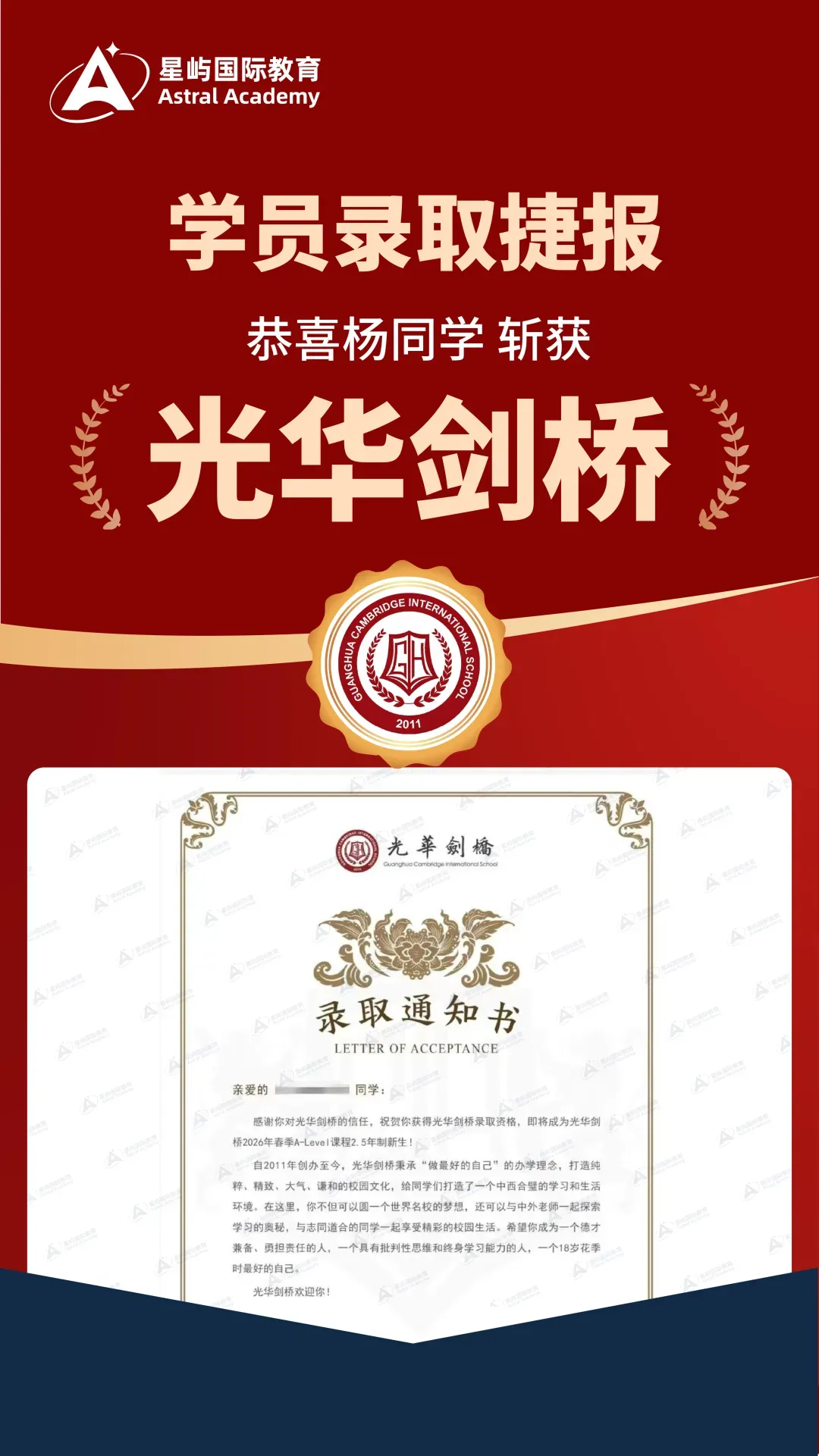 从“刚过普高线”到名校录取,抓住中考后的转轨黄金期!-第17张图片-四季读书网 从“刚过普高线”到名校录取,抓住中考后的转轨黄金期!-第17张图片-四季读书网