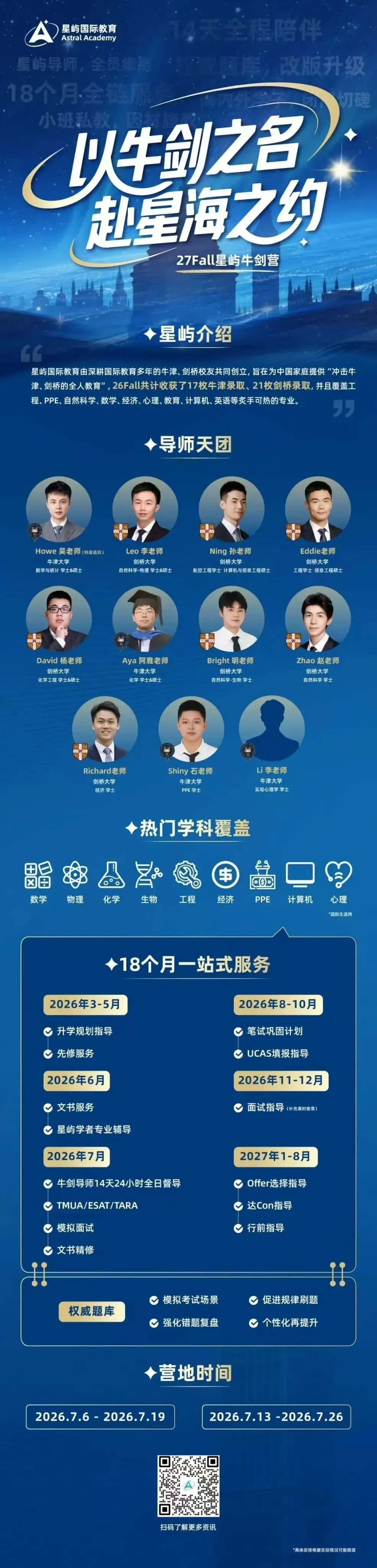 从“刚过普高线”到名校录取,抓住中考后的转轨黄金期!-第18张图片-四季读书网 从“刚过普高线”到名校录取,抓住中考后的转轨黄金期!-第18张图片-四季读书网