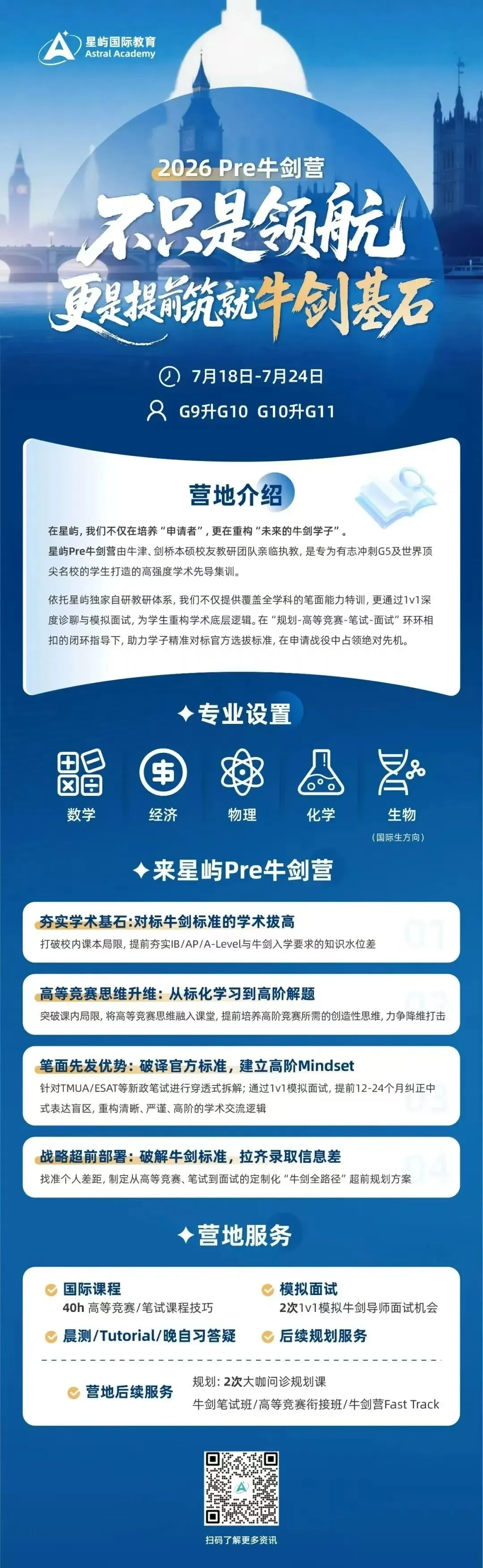 从“刚过普高线”到名校录取,抓住中考后的转轨黄金期!-第20张图片-四季读书网 从“刚过普高线”到名校录取,抓住中考后的转轨黄金期!-第20张图片-四季读书网
