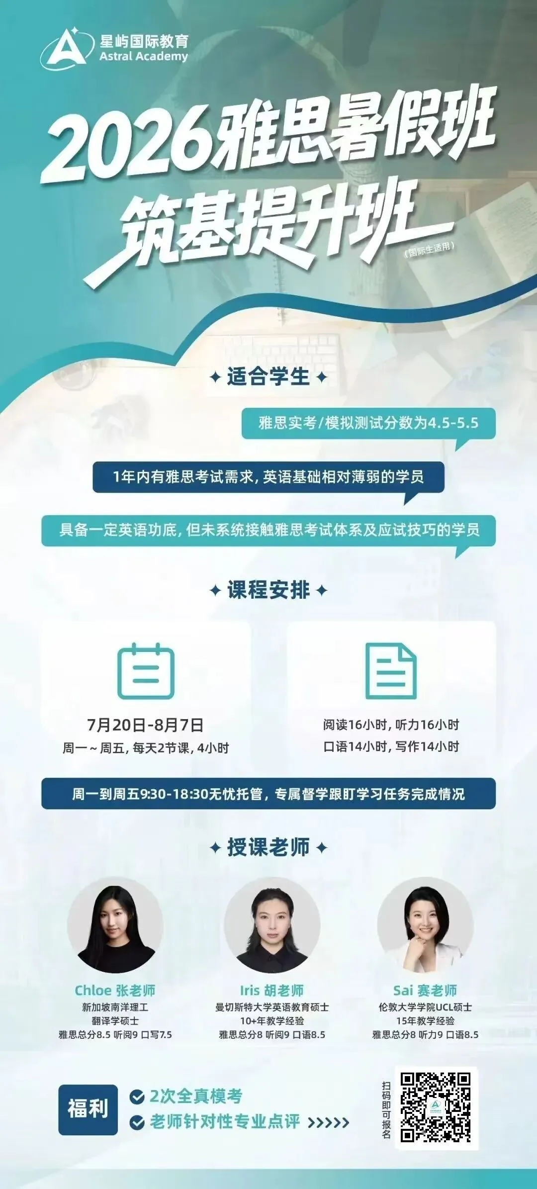 从“刚过普高线”到名校录取,抓住中考后的转轨黄金期!-第22张图片-四季读书网 从“刚过普高线”到名校录取,抓住中考后的转轨黄金期!-第22张图片-四季读书网