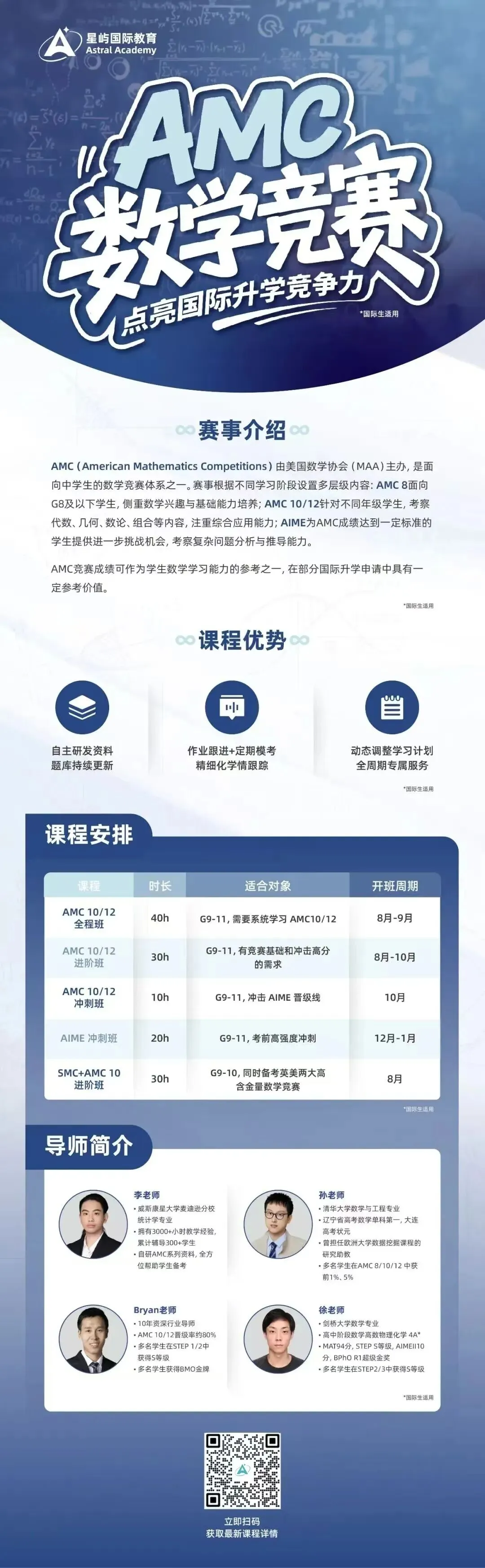 从“刚过普高线”到名校录取,抓住中考后的转轨黄金期!-第25张图片-四季读书网 从“刚过普高线”到名校录取,抓住中考后的转轨黄金期!-第25张图片-四季读书网