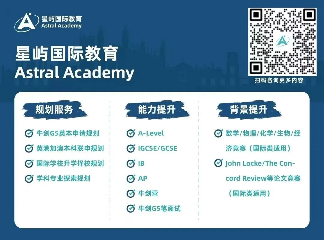 从“刚过普高线”到名校录取,抓住中考后的转轨黄金期!-第30张图片-四季读书网 从“刚过普高线”到名校录取,抓住中考后的转轨黄金期!-第30张图片-四季读书网