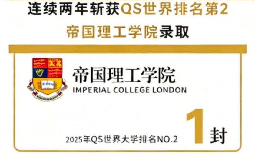 中考后不将就!来肯特,98%世界Top50录取率,为孩子铺就一条直通“牛剑藤与港大”的金光大道-第21张图片-四季读书网