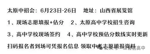 2026年太原中考考生问答:阅卷安排、成绩公布时间、录取安排等-第7张图片-四季读书网