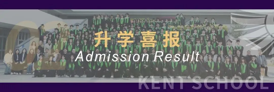 中考后不将就!来肯特,98%世界Top50录取率,为孩子铺就一条直通“牛剑藤与港大”的金光大道-第32张图片-四季读书网
