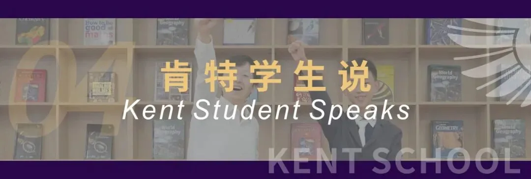 中考后不将就!来肯特,98%世界Top50录取率,为孩子铺就一条直通“牛剑藤与港大”的金光大道-第34张图片-四季读书网