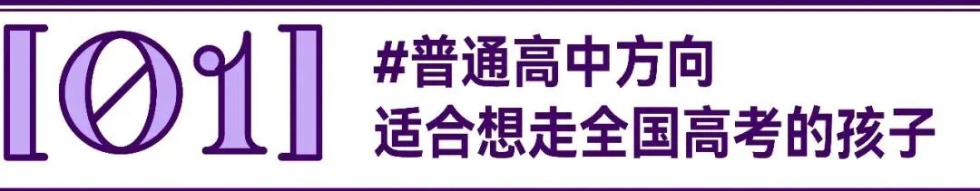 中考分流全攻略—给苏州家长和考生的择校指南-第7张图片-四季读书网 中考分流全攻略—给苏州家长和考生的择校指南-第7张图片-四季读书网