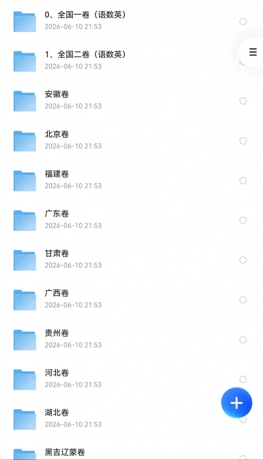 2026年广西省高考真题+答案+解析(电子版pdf可下载)-第1张图片-四季读书网