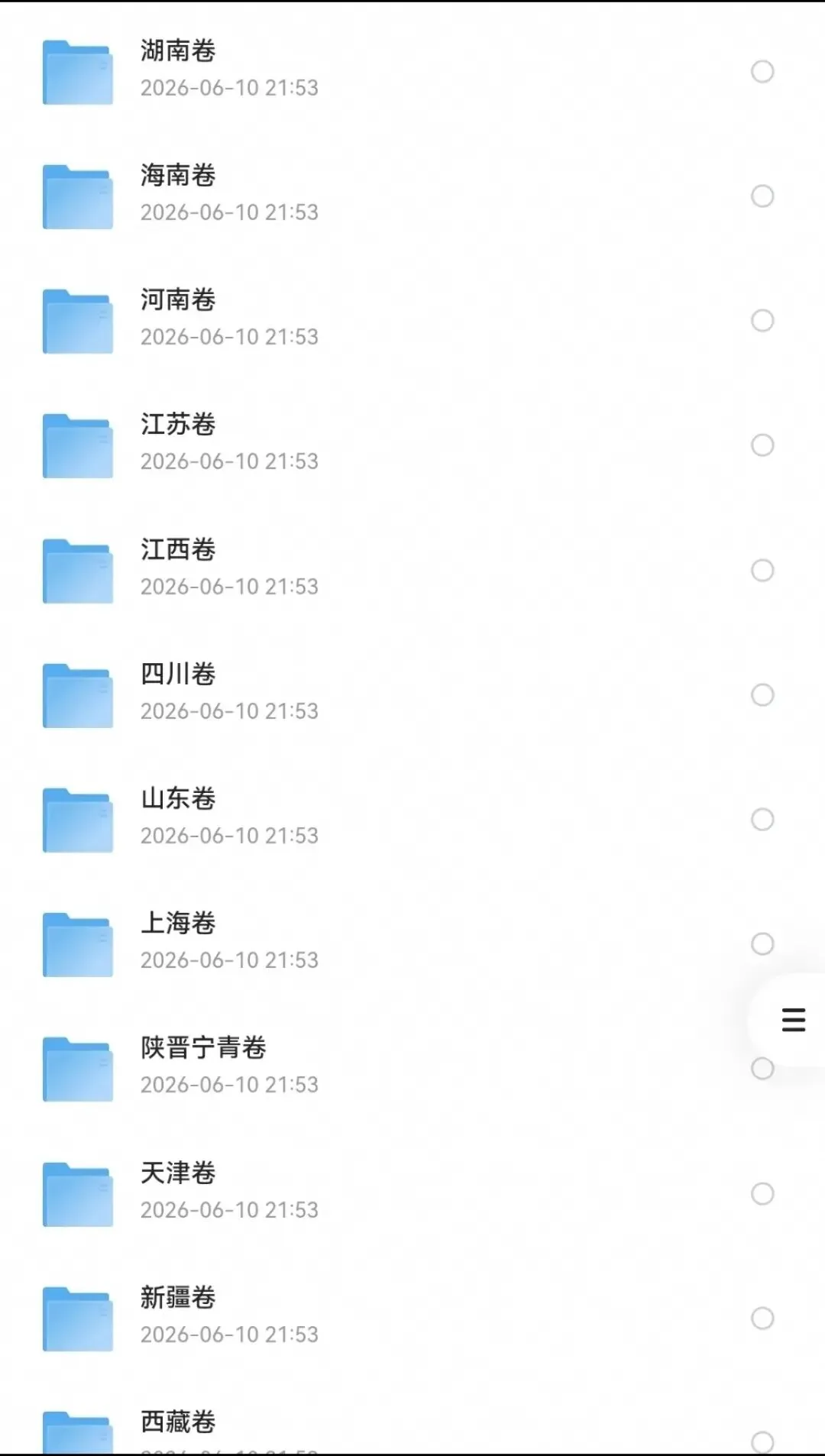 2026年广西省高考真题+答案+解析(电子版pdf可下载)-第2张图片-四季读书网
