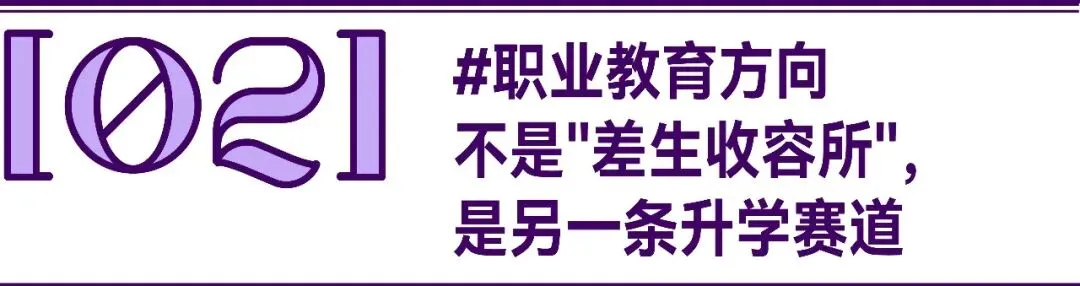 中考分流全攻略—给苏州家长和考生的择校指南-第16张图片-四季读书网 中考分流全攻略—给苏州家长和考生的择校指南-第16张图片-四季读书网