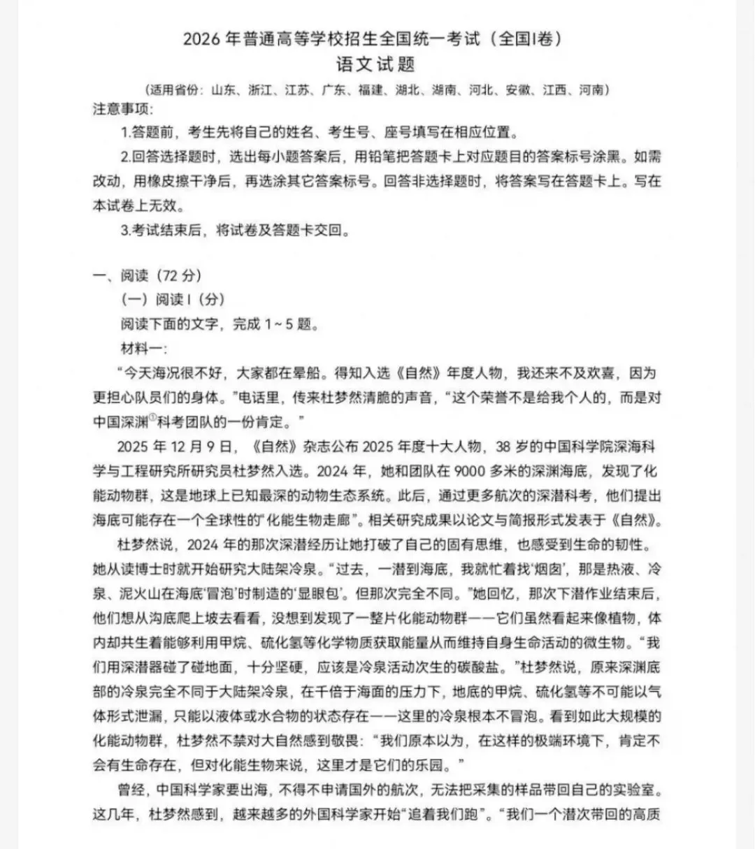 2026年广西省高考真题+答案+解析(电子版pdf可下载)-第5张图片-四季读书网