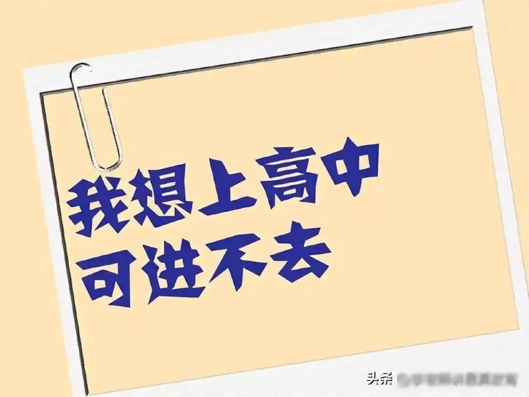 监考完中考我悟了:别再延长义务教育了,够了!-第2张图片-四季读书网 监考完中考我悟了:别再延长义务教育了,够了!-第2张图片-四季读书网