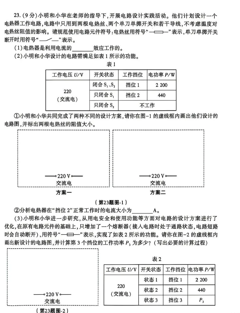 刚刚考完的2026年中考物理真题试卷,含参考答案,还没考的抓紧练!-第10张图片-四季读书网 刚刚考完的2026年中考物理真题试卷,含参考答案,还没考的抓紧练!-第10张图片-四季读书网