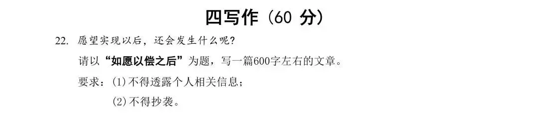 沪中考 2026 回忆版部分真题附试卷整体评析-第11张图片-四季读书网
