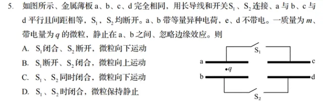 2026四川高考物理试卷点评-第1张图片-四季读书网 2026四川高考物理试卷点评-第1张图片-四季读书网