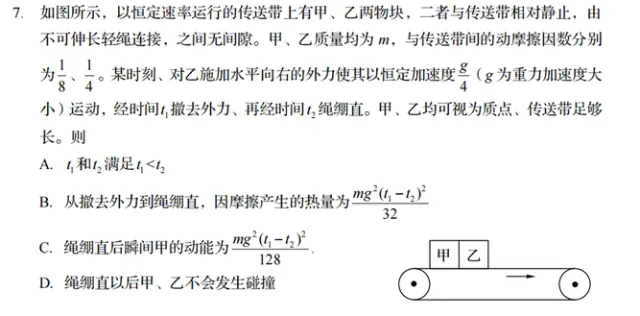 2026四川高考物理试卷点评-第2张图片-四季读书网 2026四川高考物理试卷点评-第2张图片-四季读书网