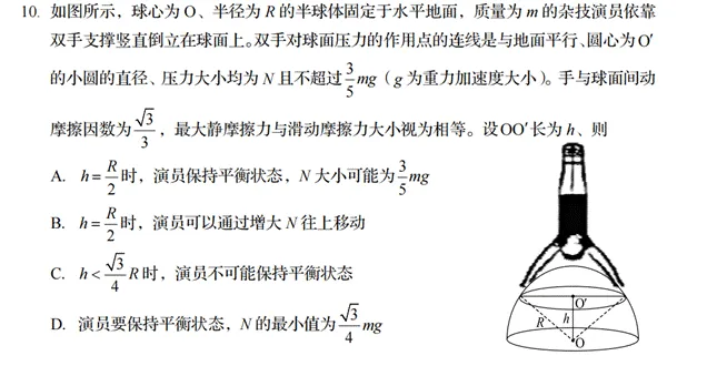2026四川高考物理试卷点评-第3张图片-四季读书网 2026四川高考物理试卷点评-第3张图片-四季读书网