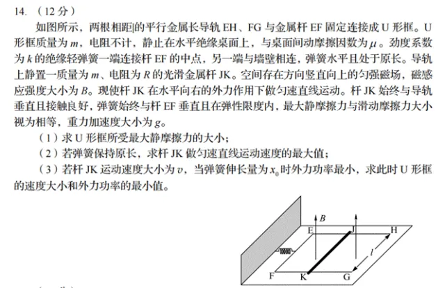 2026四川高考物理试卷点评-第6张图片-四季读书网 2026四川高考物理试卷点评-第6张图片-四季读书网