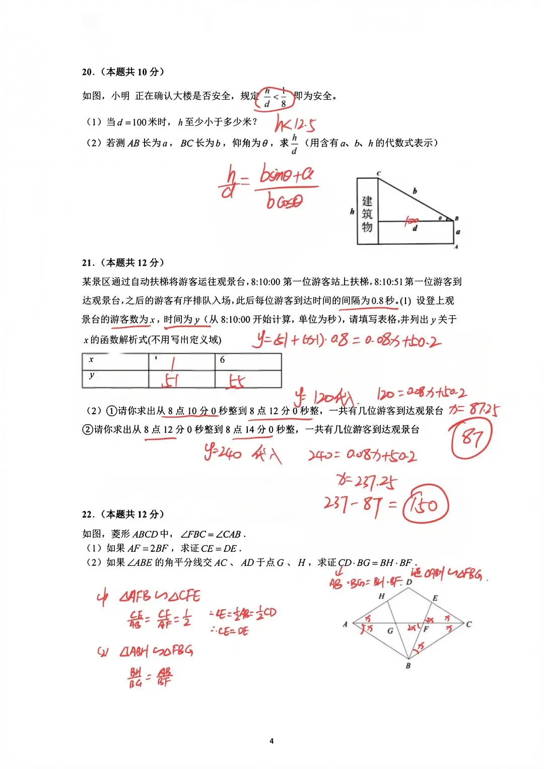 沪中考 2026 回忆版部分真题附试卷整体评析-第15张图片-四季读书网