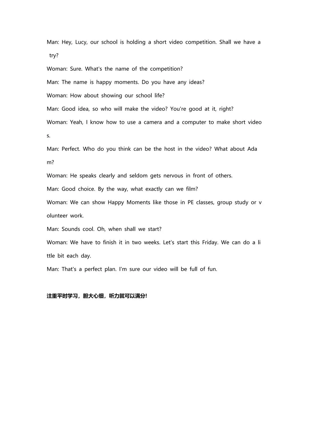 沪中考 2026 回忆版部分真题附试卷整体评析-第20张图片-四季读书网
