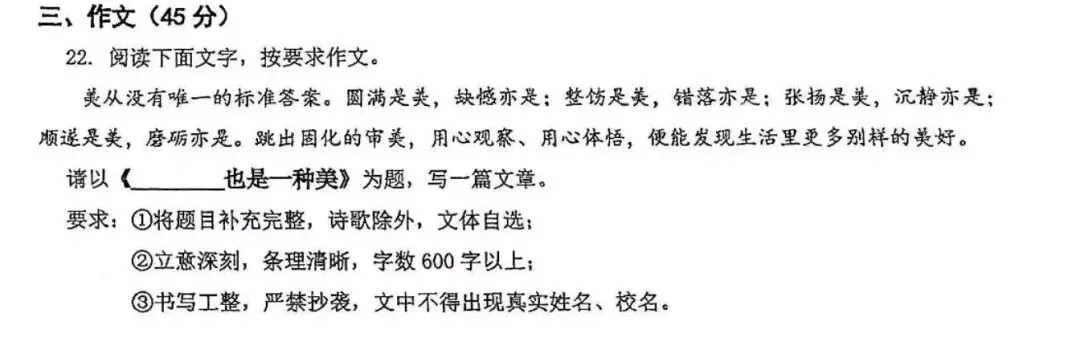 2026深圳新华中学中考三模语文作文范例:缺憾也是一种美 -第1张图片-四季读书网 2026深圳新华中学中考三模语文作文范例:缺憾也是一种美 -第1张图片-四季读书网