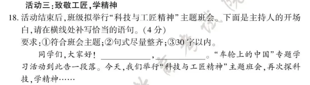 2026年福建中考语文试卷解析及备考策略ppt-第5张图片-四季读书网