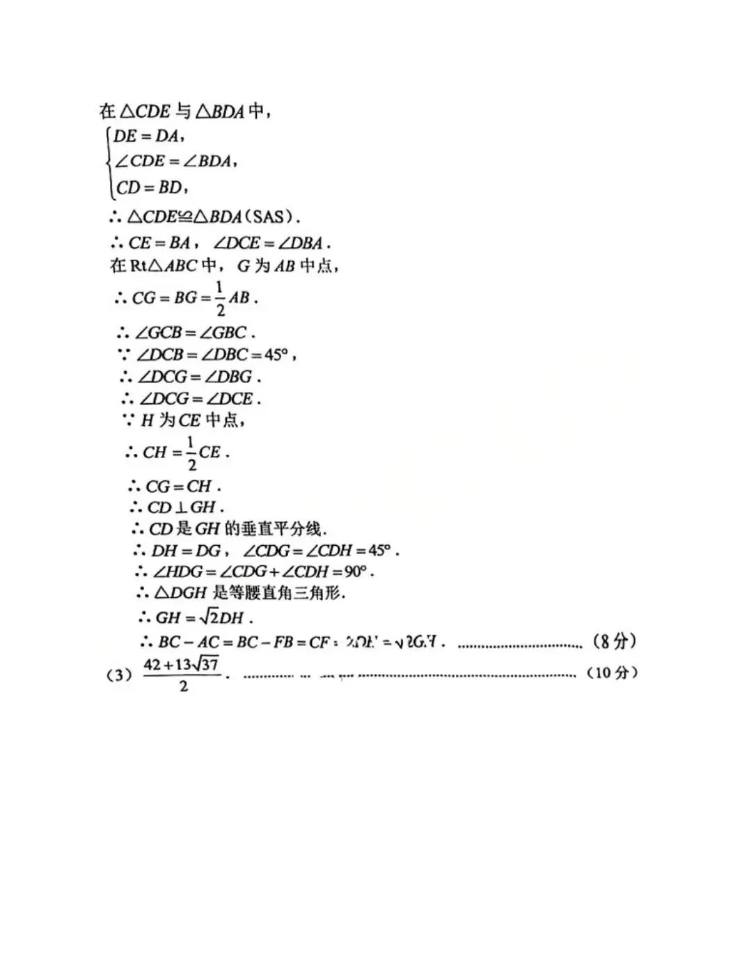 2026 中考数学真题试卷出炉(含答案),未考地区速看!!!-第14张图片-四季读书网 2026 中考数学真题试卷出炉(含答案),未考地区速看!!!-第14张图片-四季读书网