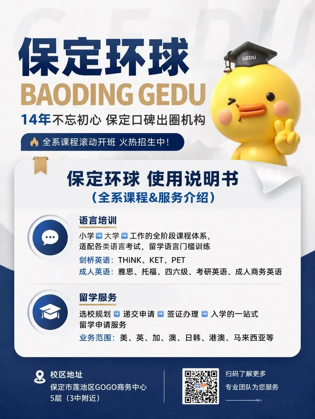 中考后要不要学雅思?数据告诉你:现在不学,以后真的卷不动!-第13张图片-四季读书网