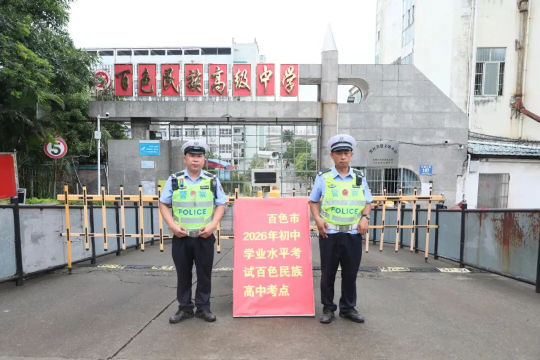 中考首日,百色交管为青春逐梦之路保驾护航-第3张图片-四季读书网 中考首日,百色交管为青春逐梦之路保驾护航-第3张图片-四季读书网