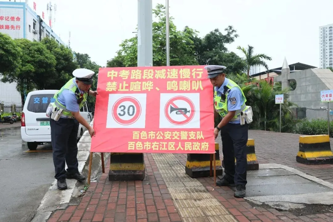 中考首日,百色交管为青春逐梦之路保驾护航-第8张图片-四季读书网 中考首日,百色交管为青春逐梦之路保驾护航-第8张图片-四季读书网