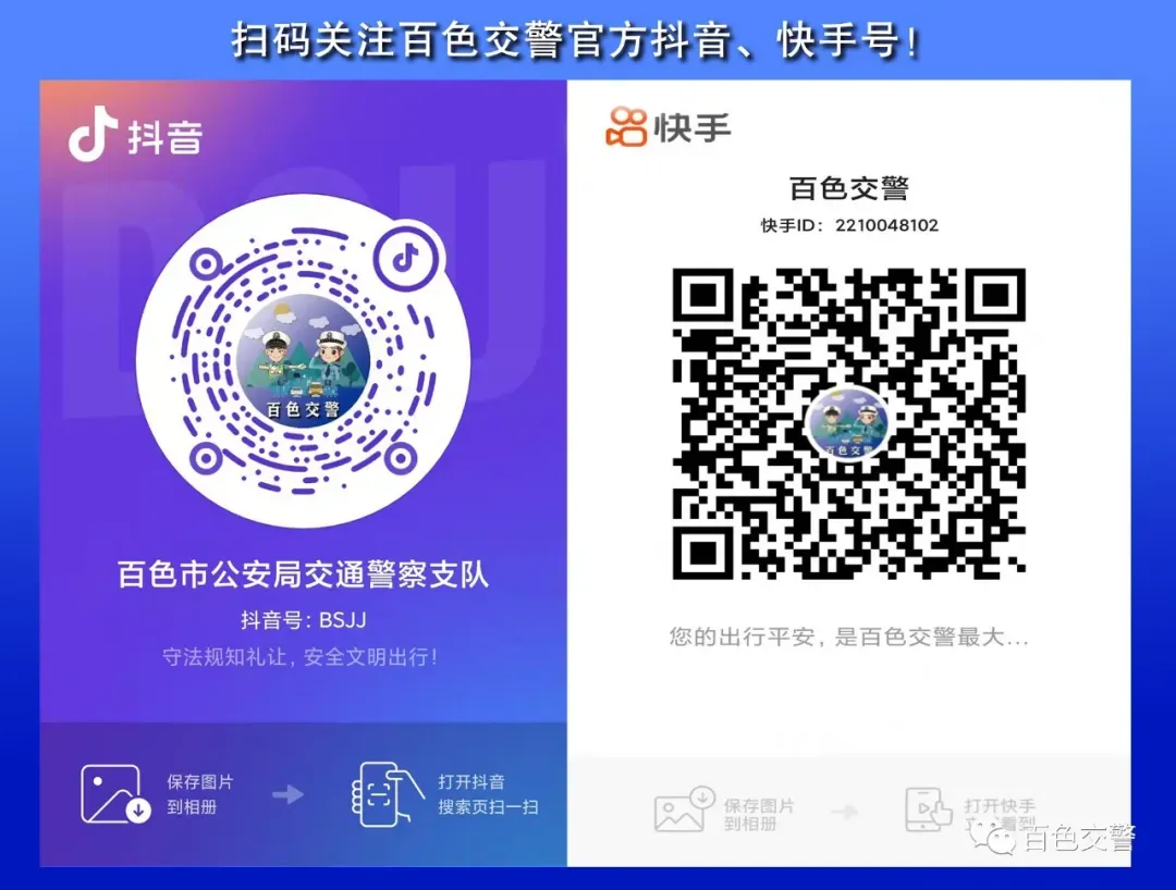中考首日,百色交管为青春逐梦之路保驾护航-第17张图片-四季读书网 中考首日,百色交管为青春逐梦之路保驾护航-第17张图片-四季读书网