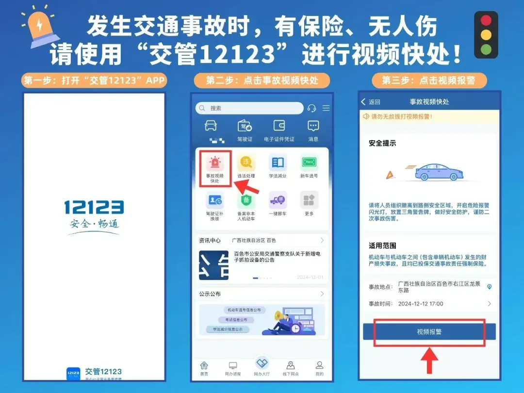 中考首日,百色交管为青春逐梦之路保驾护航-第18张图片-四季读书网 中考首日,百色交管为青春逐梦之路保驾护航-第18张图片-四季读书网