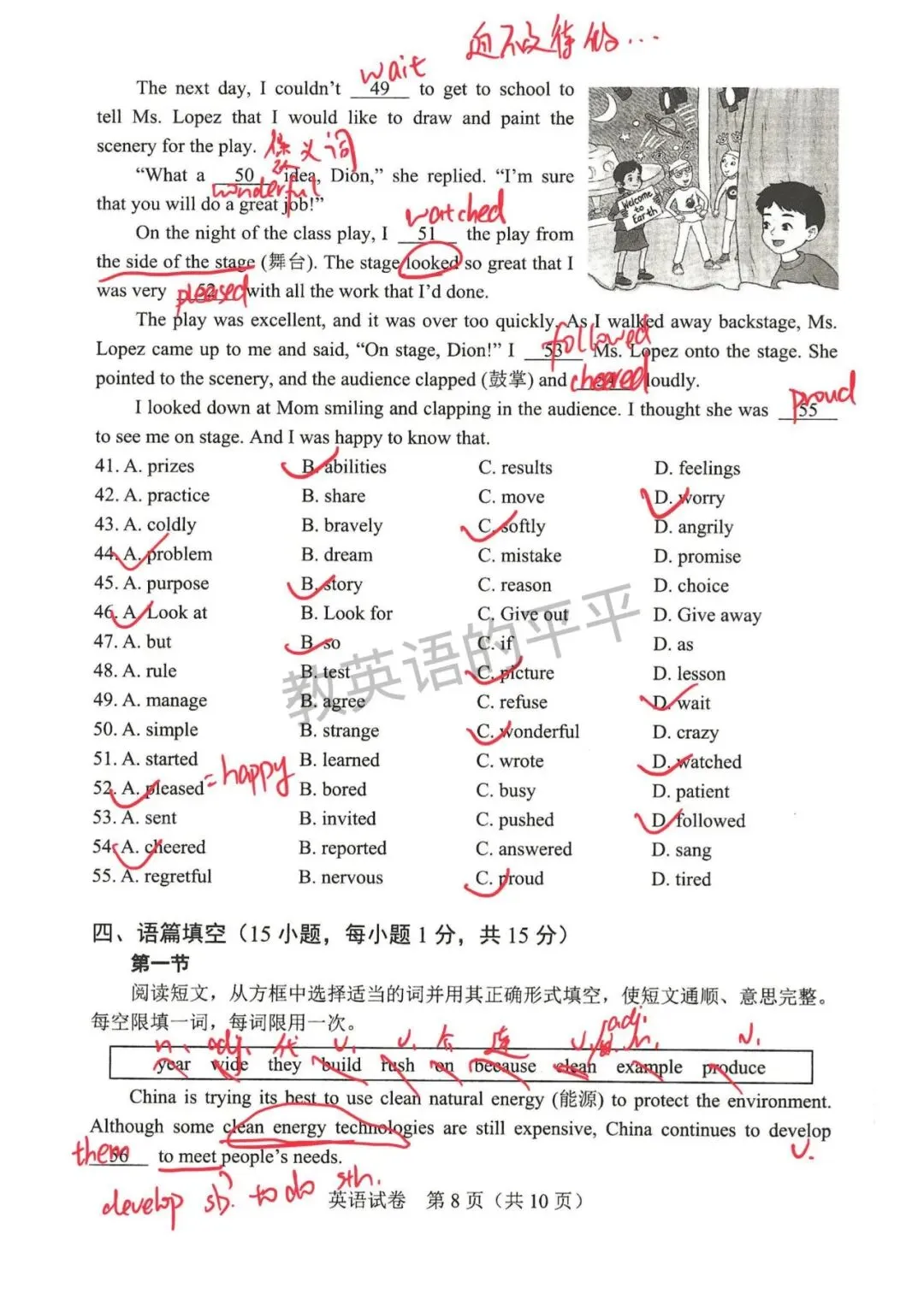 2026河南中考英语真题解析出炉!这些坑千万别踩-第8张图片-四季读书网