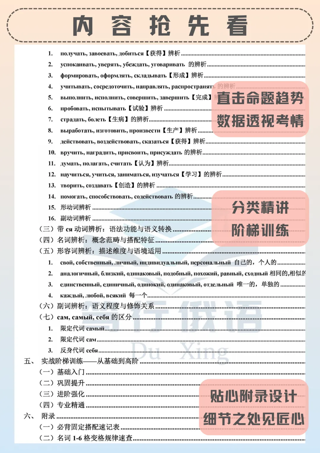 考研真题考点:俄语“需求、要求”分不清?一篇搞定6组易混词!分数+1-第9张图片-四季读书网 考研真题考点:俄语“需求、要求”分不清?一篇搞定6组易混词!分数+1-第9张图片-四季读书网