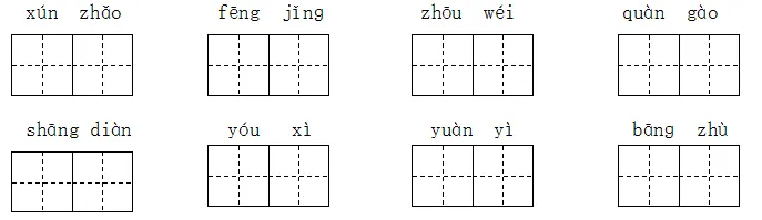 二年级语文下册期末模拟试卷附答案,定制密卷!-第5张图片-四季读书网 二年级语文下册期末模拟试卷附答案,定制密卷!-第5张图片-四季读书网
